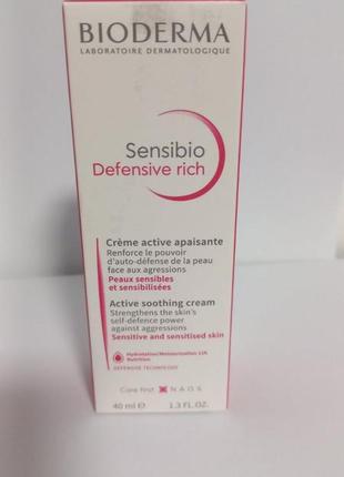 Bioderma sensibio defensive rich active soothing cream успокаивающий крем для лица.