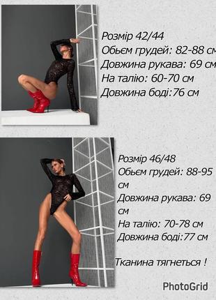 Боди гипюр, хит сезона 7