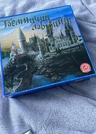 Настільна гра гаррі поттер