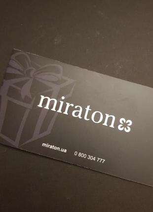Сертификат miraton на 1000 грн
