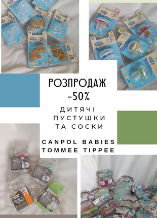 Canpol babies соска силіконова анатомічна 0,1,2,3