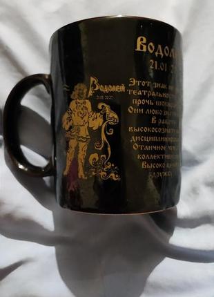 Чашка знаками. зодиака