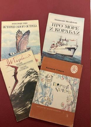 Детские книги ретро винтаж о море животных