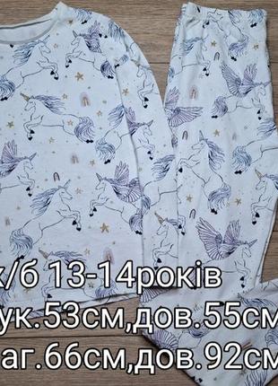 Піжама х/б 13-14років