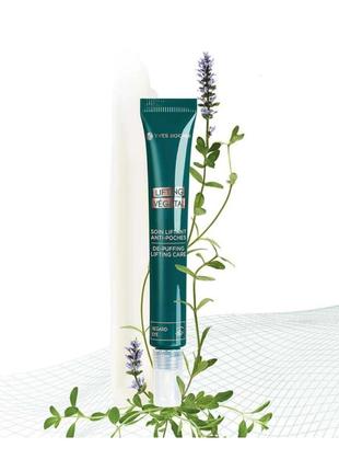 Yves rocher, крем гель, для контура глаз, лифтинг и укрепление, lifting vegetal, ив роше