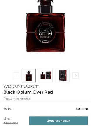 Парфум Frederic malle rose tonnere 5 ml
