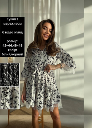 Сукня коротке міні з мереживом з пишною спідницею розкльошене а силуету бебі долл вечірнє з рукавами три чверті біле чорне у квіточку