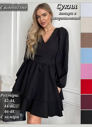 Платье женское праздничное приталенное с рукавами фонариками, пышной ярусной юбкой, v декольте, бордо,красная,черная,голубая,бежевая,белая, мягко,розовая