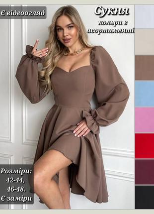 Платье женское праздничное приталенное с рукавами фонариками, пышной юбкой, декольте сердце, бордо, красная, черная, голубая, бежевая, белая, мокко, розовая