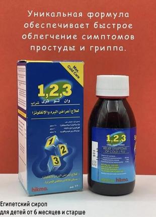 123, египет