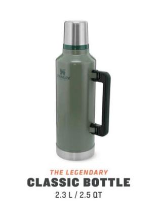 Stanley legendary 2.3л 2,5qt