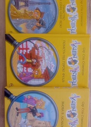 Дитяча література агата містері книжка