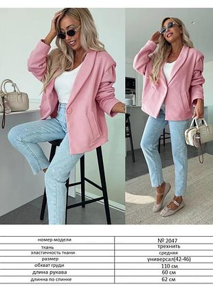 Пиджак трехнит на флисе 10