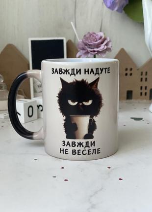 Чашка хамелеон с принтом