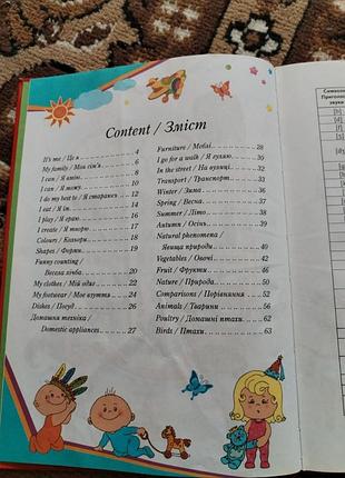 Детские книги 6