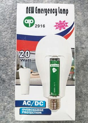 Лампа лампочка акумуляторна світлодіодна e27 20 w автономна аварійна 2 акумулятори