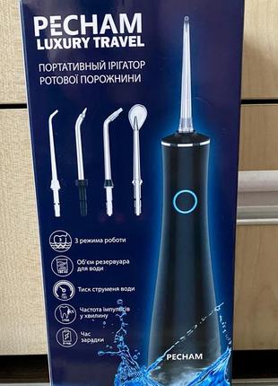 Ірригатор портативний pecham luxury travel black