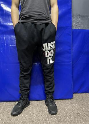 Штани nike just do it