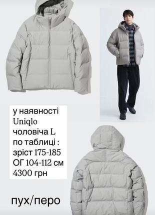 Uniqlo мужская