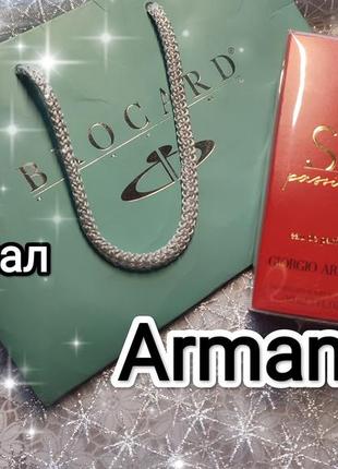 Armani si парфюм, оригінал, знижка, новий