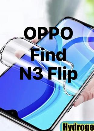 Гидрогелевая защитная пленка для oppo find n3 flip. mietubl hydrogel material. стекло, стекло, стекло