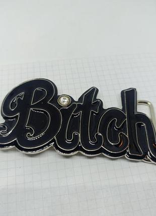 Пряжка для ремня. bitch. сучка