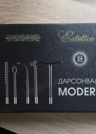 Дарсонваль