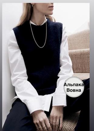 Тепла жилетка альпака вовна next