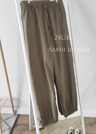 Женские брюки брюки брюки льняные большой размер