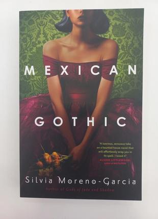 Книга silvia moreno-garcia "mexican gothic"