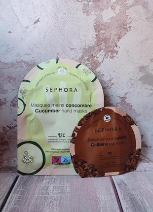 Маска для рук + маска для очей sephora
