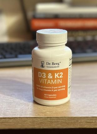 Витамин д (d3+k2, zn,mg,b6) dr berg, 5000 iu, 60 капс, сша доктор берг