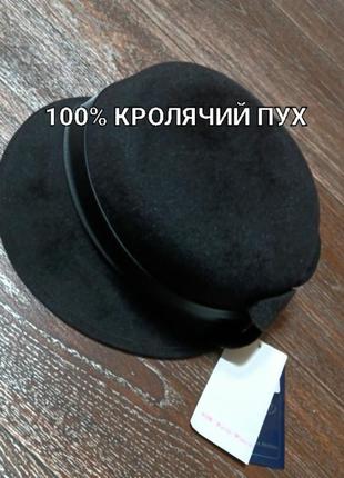 Новый 100% кроличий пух женский винтажная шляпа натуральный фетр р.55 хуст- фильц