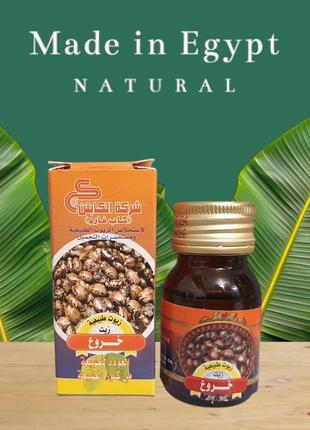 Натуральна олія рицинова el-captain з єгипту 30 мл