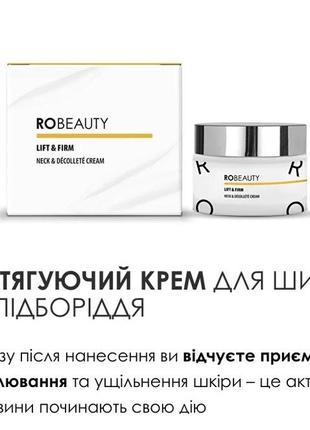 Подтягивающий крем для шеи и подбородка idealift