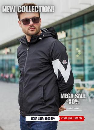 Ветровка moncler | мужская ветровка moncler | демисезонная куртка moncler | весенняя куртка moncler | ветровка монклер