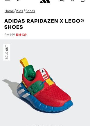 Кроссовки adidas rapidazen x lego shoes кроссовки