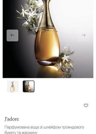 Dior j’adore edp 150 ml парфумована вода9 фото