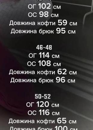 ❌костюм трикотажний прогулянковий3 фото