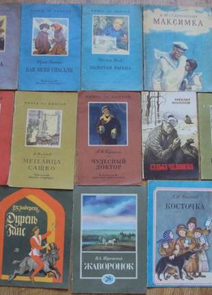 Дитячі книжки часів срср.
