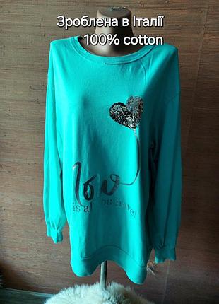 🩵🩷💙 надзвичайно красивий реглан бірюзового кольору з паєтками