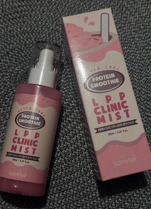 Мист для волос sumhair protein smoothie lpp clinic mist с протеинами 150 мл