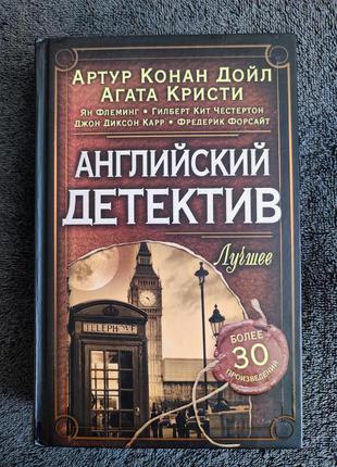 Английский детектив лучшее.