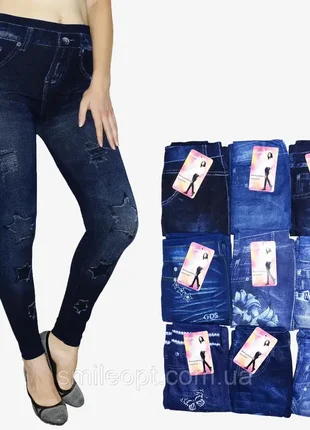 Лосины бесшовные