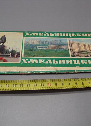 Набор открыток город хмельницкий 1979 год худ. в. гринько фото р. якименка лот 17 шт №18234мя