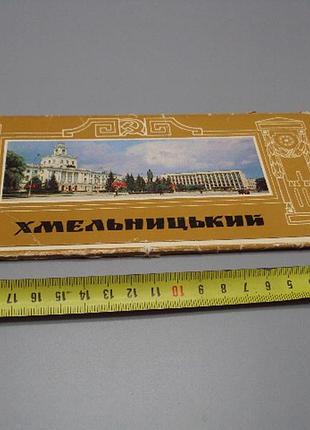 Набор открыток город хмельницкий 1986 год фото в. крымчака лот 14 шт №18235мя