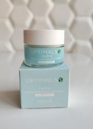 Крем для век орифлейм oriflame optimals hydra