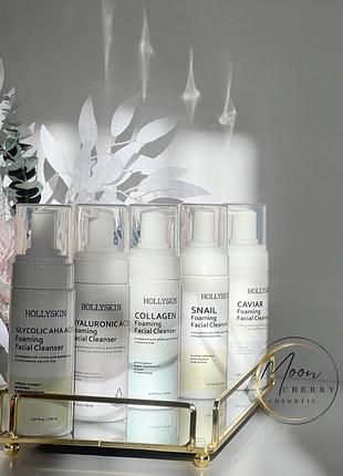 Пенка для умывания лица от hollyskin