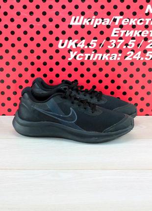 Кроссовки nike