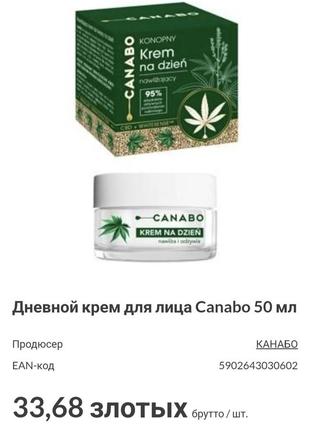 Дневной крем для лица